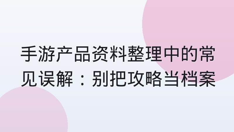 全球总决赛时间安排背后的观赛节奏变化
