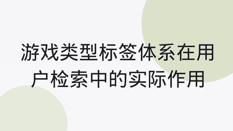 瑞士轮强弱队分布如何影响观赛预期