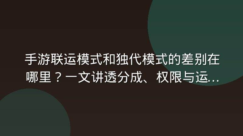 赛事安排调整后，观赛指南的内容结构要跟着改哪些地方